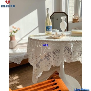 🏆拼全臺最低價🏆復古法式蕾絲桌布 淺米白色 ins風餐布 茶几布 蓋布 正方形桌墊 長方形桌布 拍照背景布 田園風野