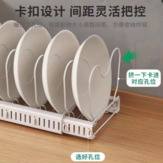 💯低價特惠💯伸縮鍋具架 鍋蓋架 廚房收納架 鍋具收納架 瀝水架 碗盤架 鍋蓋置物架 鍋子架 盤子架 廚房置物架 鍋具架