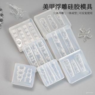 【桃園出貨】【店鋪熱銷】法式蛋糕裙天鵝蝴蝶矽膠模具山茶花冰鵰花立體浮鵰美甲裝飾模具