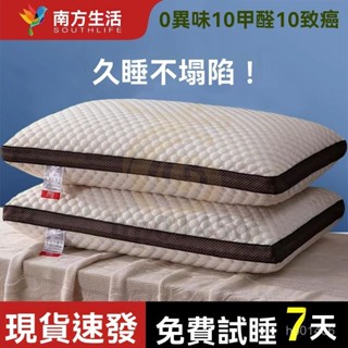 枕頭 枕 宿捨枕頭 記憶枕 日式大豆纖維枕 反牽引枕 6d護頸枕頭 睡眠枕 枕頭 枕芯 快速迴彈 超舒服 棉枕
