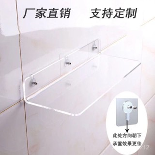 🔥桃園出貨可開發票🔥【3112次迴購】壁掛式免打孔亞克力置物架衛生間廚房沐浴室高透ins風創意收納架 7RKJ