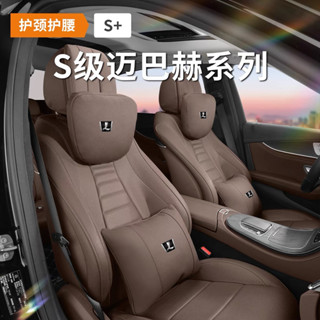 納智捷S3 S5 U5 U6 U7 M7 N7 URX靠墊 S級邁巴赫級 汽車枕頭 記憶枕 枕頭 頸枕 護頸枕 汽車靠枕