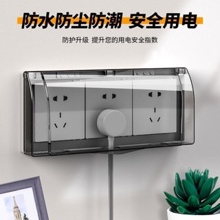 好物推薦✨三聯透明防水盒86型開關插座防濺盒三位室外衛生間電源保護蓋