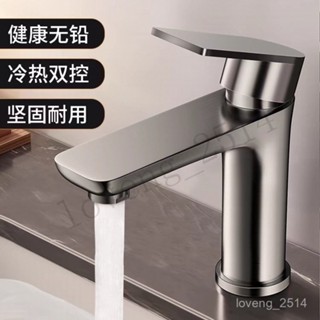 免運 水龍頭 水流大水龍頭 不銹鋼麵盆水龍頭洗臉盆家用冷熱龍頭洗手池衛生間洗漱臺盆洗臉池 居家生活 在路上選品