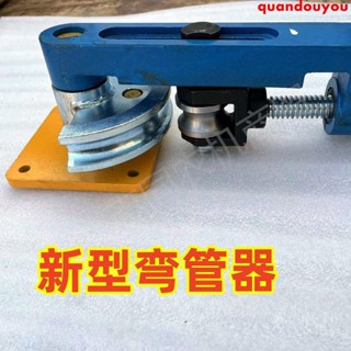圓管折彎機 五金 配件 手動彎管器20/25型折彎機加厚鐵管鍍鋅管銅管鋁管圓管4分管6分管