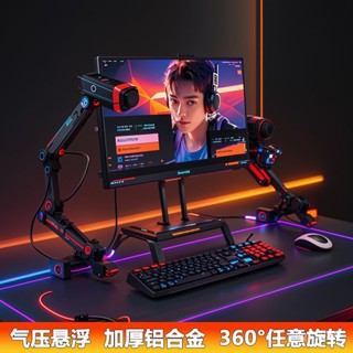電腦支架 螢幕架 17-32吋 承重 2-9KG 桌上型 手臂支架 螢幕支架 桌麵旋轉陞降伸縮螢幕架 懸浮螢幕架