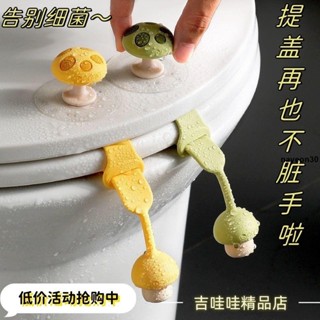 提蓋器🎀 家用馬桶蓋掀蓋器創意馬桶手提器防臟提手馬桶圈掀蓋器馬桶衛生間