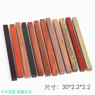 可開發票*小葉紫檀金絲楠diy小木料木頭原料佛珠手串原木紅木珠子烏木血檀
