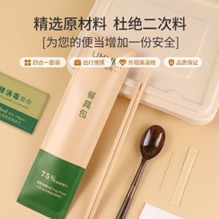 免洗筷 竹筷子 衛生筷 環保筷 免洗餐具 粗筷子 對聚餐家用碗具 一次性筷子套 加厚 防水 餐廳酒店專用 高檔一次性餐
