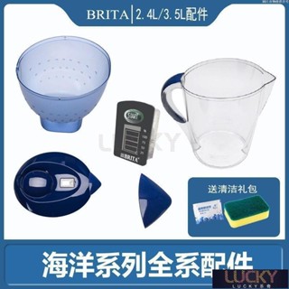 🔥Lucky珍選🔥德國BRITA碧然德濾水壺M型3.5L海洋系列壺蓋計時器壺嘴三角配件