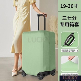 🔥Lucky珍選🔥37分運動款行李箱套 方胖子彈力套 布套 拉桿箱套 旅行箱外套 加厚耐磨胖胖箱專用保護套