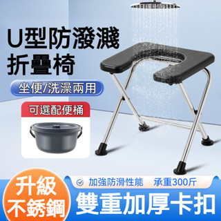 可折疊孕𡠹坐便椅 老人坐便器 移動馬桶家用簡易便攜坐便凳 洗澡椅子 折疊椅 浴室折疊凳 淋浴座椅
