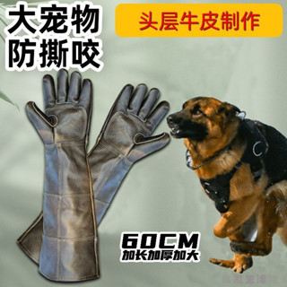 防狗咬手套 防護手套 防咬 防刺手套 防颳手套 訓狗手套 防守手套大型犬防咬手套貓咪寵物訓狗耐用加長加厚防狗抓咬不爛