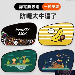 🔥Lucky珍選🔥靜電吸附膜 兒童遮陽簾 隔熱簾 一秒安裝防曬隔熱 車用遮陽 車用窗簾 遮陽擋 車窗玻璃防曬 隔熱膜