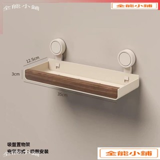 吸盤式胡桃木置物架 實木置物架 吸盤置物架 浴室置物架 衛生間置物架 墻壁置物架 掛壁置物架 浴室收納架 T1