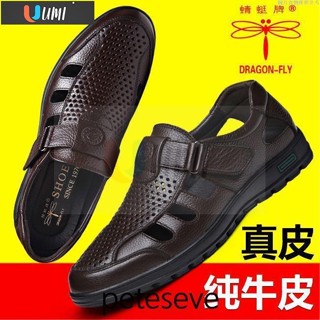 🔥Umi珍選🔥【純牛皮】蜻蜓牌夏季真皮鏤空透氣涼皮鞋男士軟底皮涼鞋男