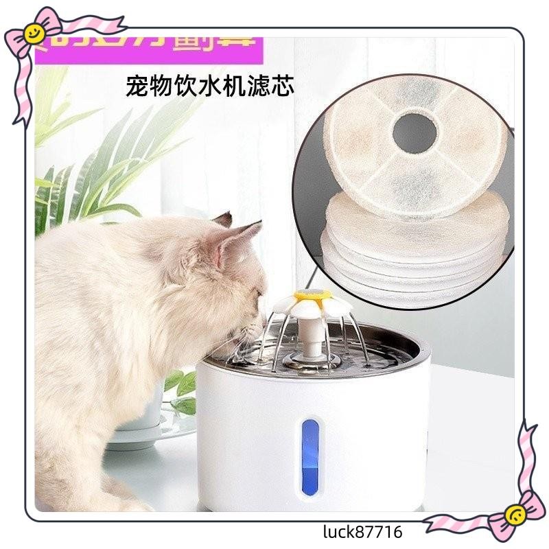 【寵物優選】飲水機濾芯適用於 it hagen gex 春田花花等型號貓咪飲水器過濾棉活性炭離子樹脂過替換濾網luck