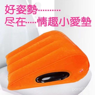 【新品&臺灣熱銷】#【9263人好評】充氣三角枕扶手版情趣沙髮用品閤歡體位墊靠背墊駭客省力小愛墊