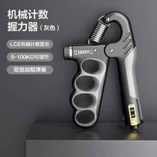 Ulove🌸可調式握力器 握力訓練器 手掌握力器 可調節電子計數款握力器男女成人肌肉運動健身手部力量鍛鍊握力器