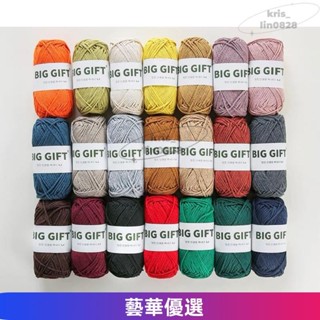 【桃園出貨】BIGGIFT 2mm空心棉 麻棉 純手工diy 鉤針編織 包包 中粗棉線 亞麻線 棉麻線 空心棉