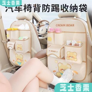 秒殺價可愛多功能汽車椅背收納袋後排座椅防踢掛式置物袋車內用儲物掛袋