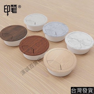 桃園發貨#電腦桌 線孔蓋 辦公桌 穿線孔 蓋板 書桌過線盒 桌面孔洞 裝飾蓋 穿線孔蓋