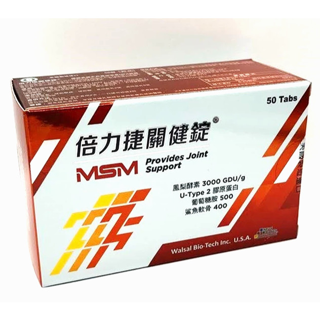 【藥局直送】倍力捷 固樂錠 關健錠50粒：UC-2 II膠原蛋白&葡萄糖胺&鯊魚軟骨&MSM&鳳梨酵素&維生素D3&鈣