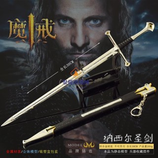 💯魔戒周邊💖魔戒影視周邊武器模型 納西爾聖劍大號金屬擺件合金30CM