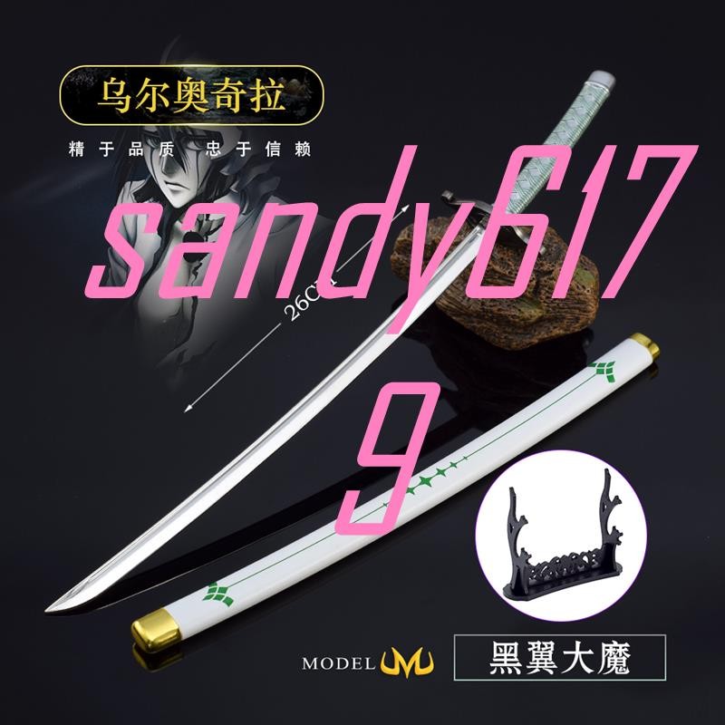 💖死神境界動漫周邊 烏爾奧奇拉黑翼大魔金屬模型合金擺件26CM