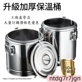 加厚保溫桶不銹鋼 冰桶 保冷 擺地攤 不鏽鋼保溫桶 擺攤茶桶 茶飲店專用 奶茶桶 保冰桶 保溫茶桶