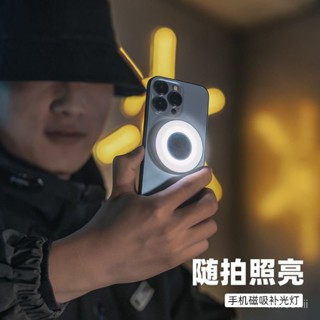 桃園出貨💕補光燈拍照自拍神器磁吸Magsafe攝影燈戶外便攜式直播led燈