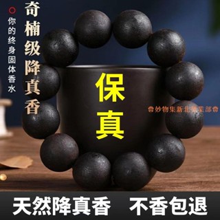 新竹免運♕奇楠級 降真香 手串 佛珠手珠真品 天然 沉香木 黑油 老料 佛珠 手鏈 念珠