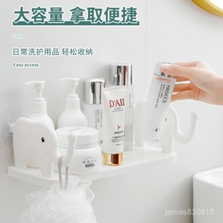 免運🌟無痕收納置物架 免打孔置物架 收納架 置物架 大象置物架 免釘置物架 廚房浴室衛生間多功能收納架【C93】