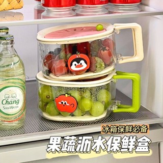 保鮮盒 分菜盒 分裝盒 密封保鮮盒 密封盒 保溫盒 耐熱盒 便當盒 冰箱水果瀝水收納冷藏保鮮盒蔬菜整理盒密封保鮮收納盒