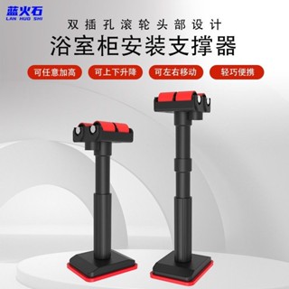 🔥臺灣出貨🔥吊櫃 鏡櫃 電視櫃 浴室櫃 櫥櫃安裝 可左右上下支撐神器 陞降桿尼龍支架 安裝神器 支架 臺盆櫃可調節陞降