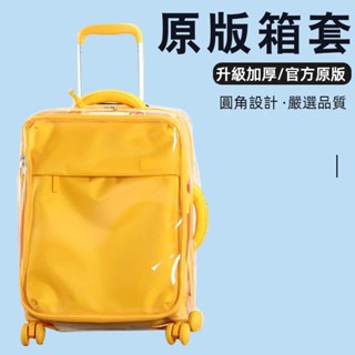 ✈️臺灣出貨 免運✈️ 適用於samsonite箱套 新秀麗行李箱保護套 Lipault行李箱套 20/24/28吋箱罩