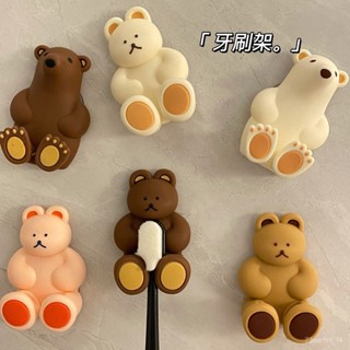 🎁限時下殺🎁Ins風 可愛 立體小熊 電動牙刷 架浴室 免打孔 壁掛式 牙刷夾 門口置物架 日韓係 可拆卸 0FJV