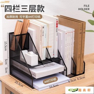 桌麵收納 金屬檔案框檔案架辦公室鐵藝檔案夾收納盒書架桌麵上立式置物架格