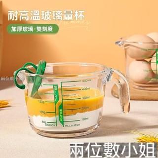 廚房家用大容量刻度杯打蛋玻璃碗耐熱牛奶玻璃杯微波爐烘培量杯 5WUPF