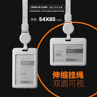 🌸臺灣發貨🌸優和工作證卡套工牌證件 卡套 廠牌 套可伸縮掛繩 ins風簡約通用定製 識別證套 證件套掛繩 伸縮悠遊卡