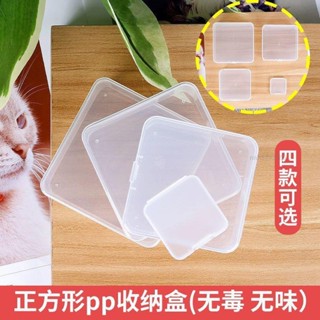 【臺灣出貨】方形收納盒透明塑料盒空盒帶蓋方卡正方形小盒子珠子收納小型翻蓋【低價促銷】1