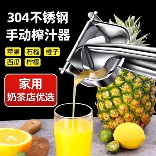 【臺灣出貨】【店鋪熱銷】304手動多功能水果檸檬榨汁器家用不銹鋼奶茶店商用壓榨機器【低價促銷】1