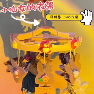 可愛小熊折疊晾衣架 可側掛 曬衣架 晾衣架 晾曬架 曬衣夾 內衣曬衣架 襪子曬衣架 多功能衣架 衣架 吊衣架 收納衣架