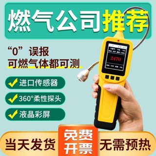 熱銷新款 空調氟利昂冷媒檢漏儀工業可燃氣體檢測儀手持便攜式煤氣天然氣