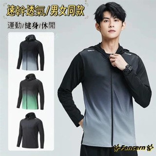 ✨Fancern✨ 臺灣出貨 運動外套男 健身衣服 跑步裝備晨跑服騎行訓練緊身速乾衣秋冬保暖衣 長袖上衣 戶外登山 防風