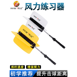 🔥桃園出貨🔥 高爾夫揮桿練習器 風力扇訓練器 提陞臂力輔助揮桿棒男女適用初學者