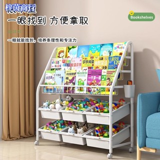 🟣梓茵商行🟣書架 圖書架 書架 繪本架 報刊架 架子 圖書玩具收納簡易一體架 儲物櫃家用多層落地置物架 置物架 架子