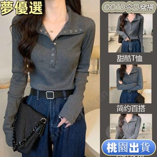 🔰熱賣🔰大碼正肩顯瘦T恤女2025春季新款設計感辣妹長袖內搭打底衫上衣潮精選