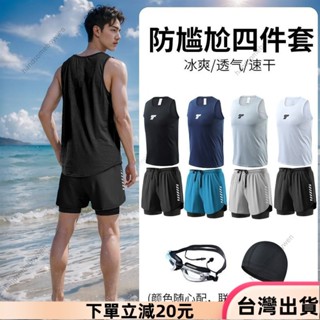 ✨限時特惠✨泳衣男士套裝 男款泳褲 防尷尬游泳泡泡湯泳裝 男生薄款新款全身速乾運動套裝 男士背心泳衣套裝23