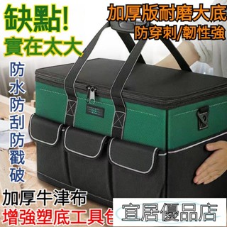 宜居優品2 工具包 手提工具袋 牛津布 防水收納袋 水電工具箱 大容量 耐用 維修專用多功能結實帆布加